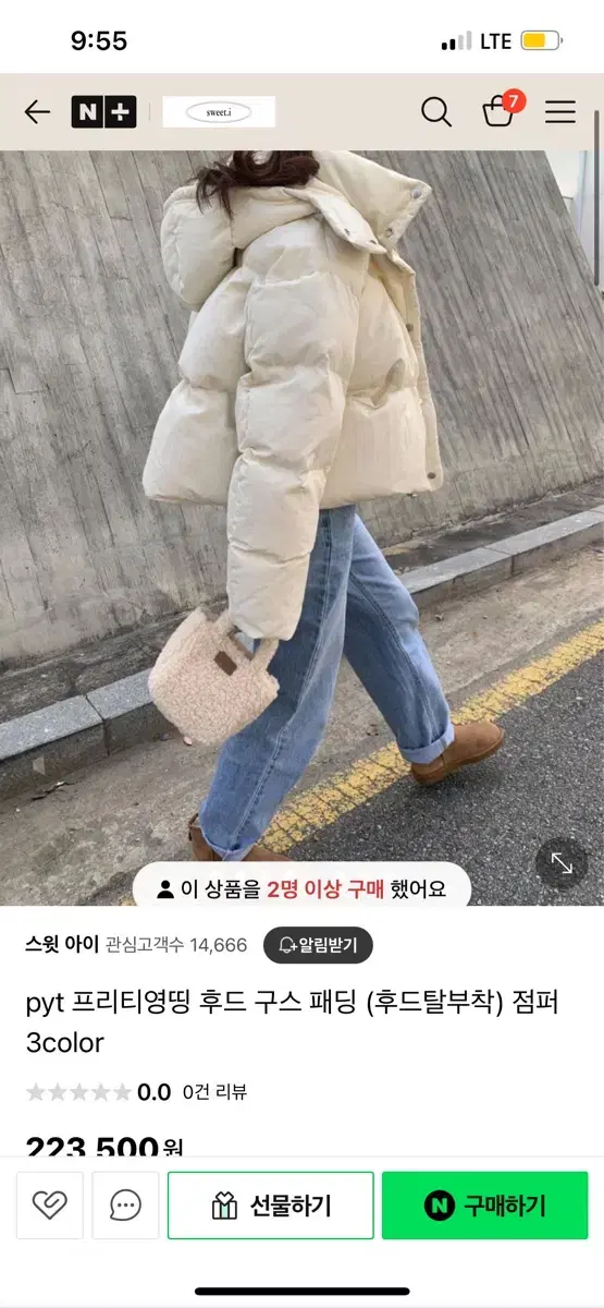 프리티영띵 패딩